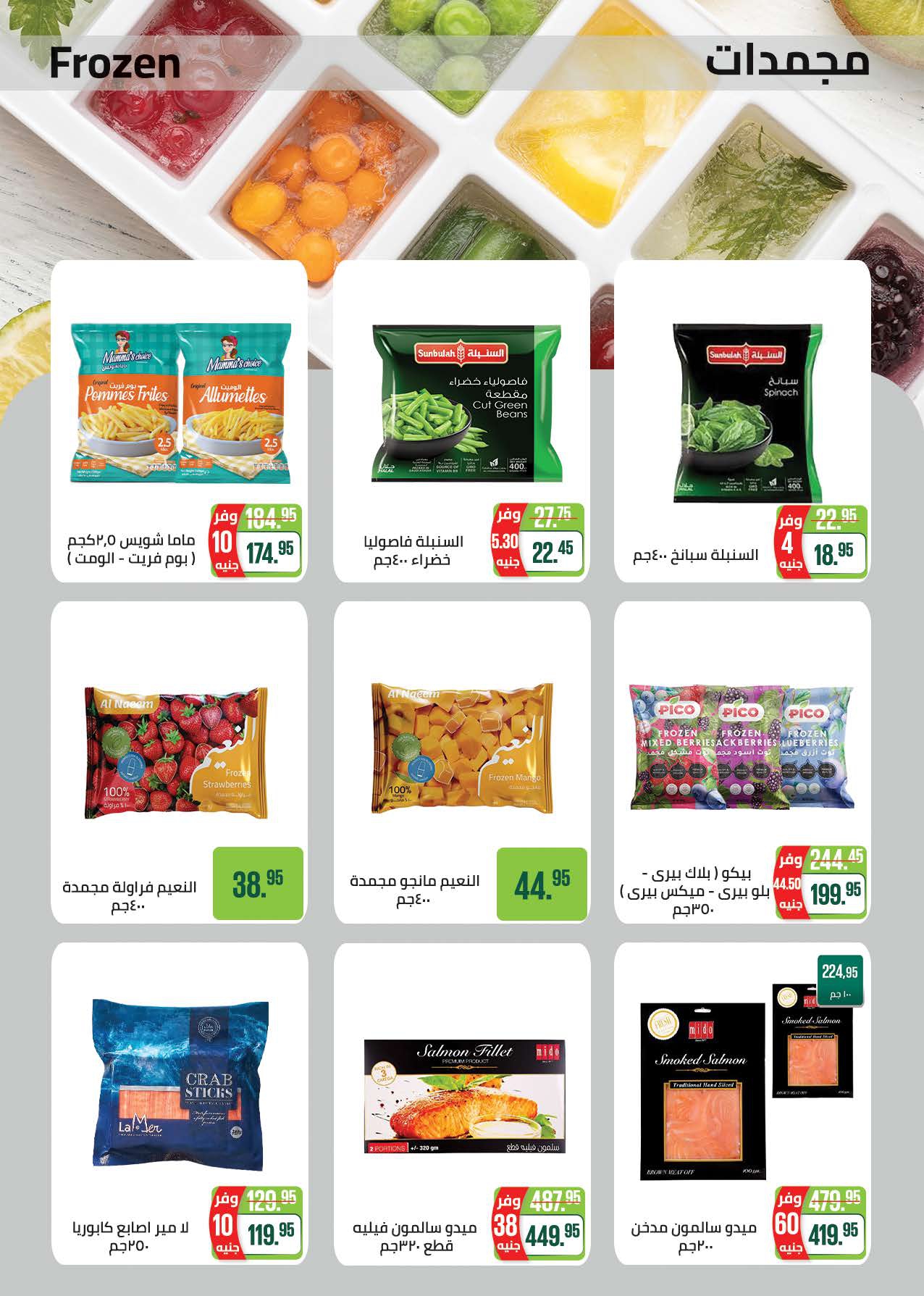 saudi offers from 17jul to 2jun 2025 عروض سعودى من 17 يوليو حتى 2 يونيو 2025 صفحة رقم 15